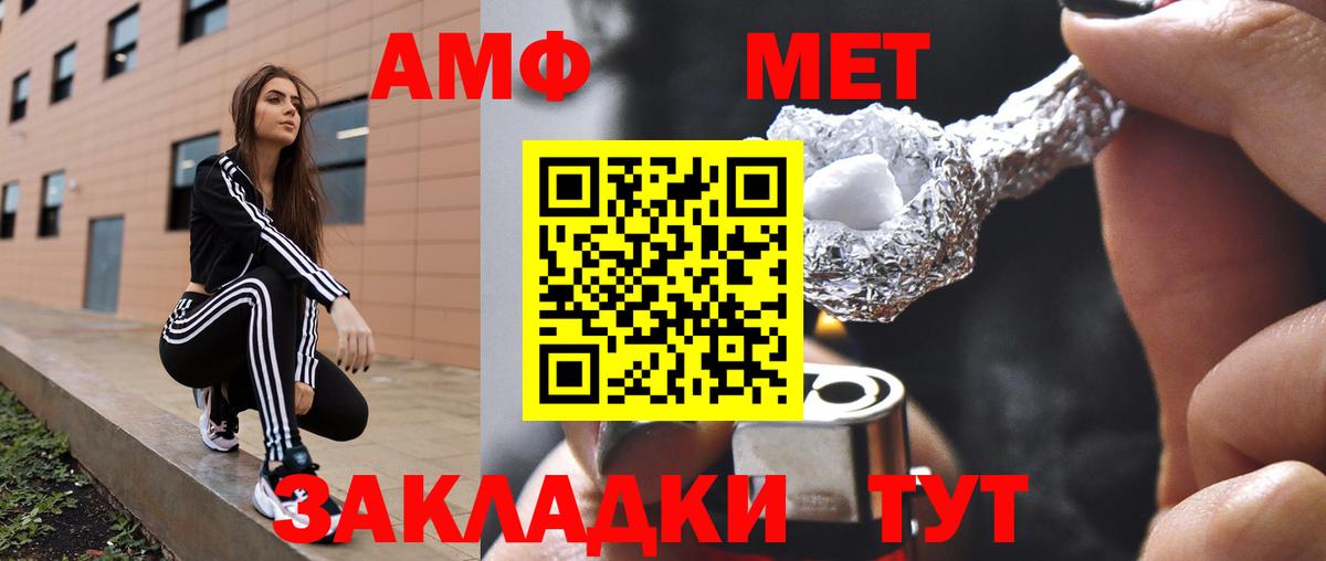 АМФЕТАМИН 98% Ливны