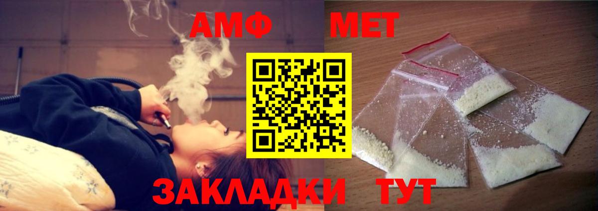 Ливны  АМФЕТАМИН  Вход с VPN  АМФ 98% 