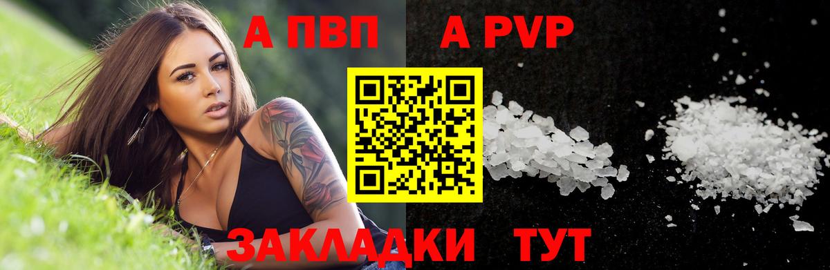 Alpha-PVP VHQ Ливны