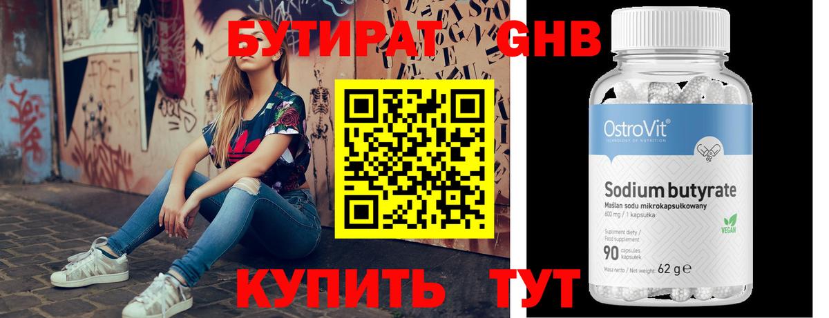 БУТИРАТ оксана Ливны