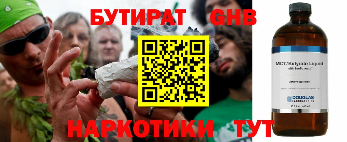 Ливны  Бутират BDO  Вход с VPN 