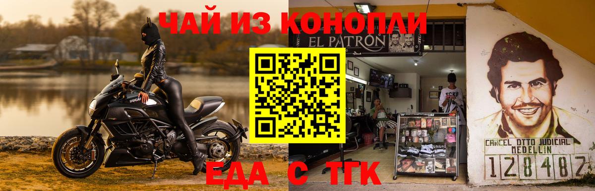Ливны  Еда ТГК конопля  Вход с VPN 