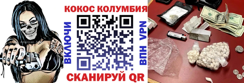 Кокаин Колумбийский  даркнет как зайти  Ливны 