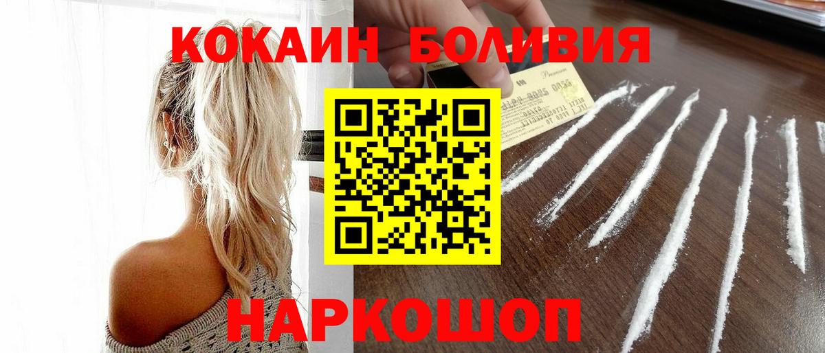 КОКАИН Колумбийский Ливны