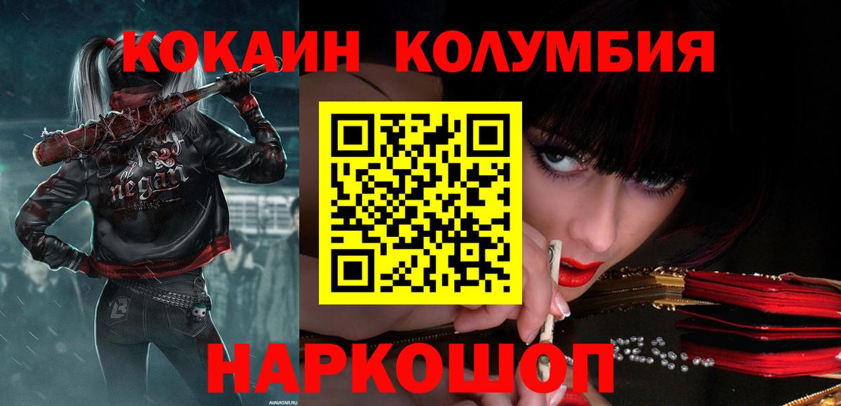 Кокаин Fish Scale  Кокаин  Вход с VPN  Ливны  КОКАИН 97% 