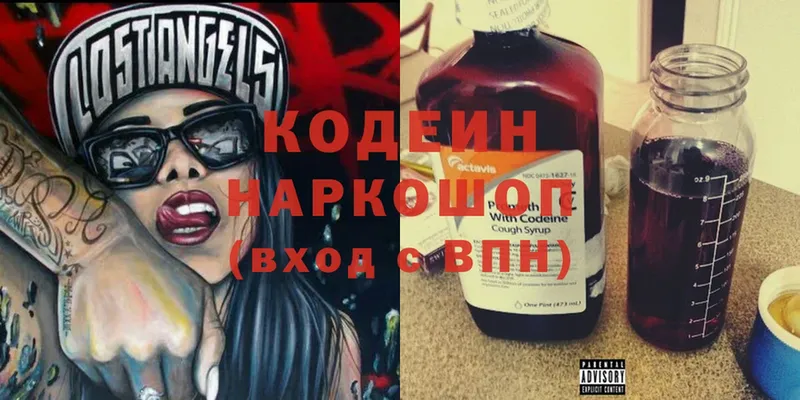 Кодеин Purple Drank  наркотики  Ливны 