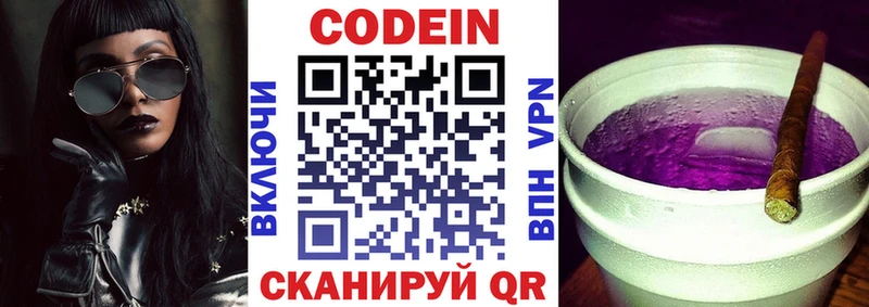 Codein напиток Lean (лин)  закладки  Ливны 
