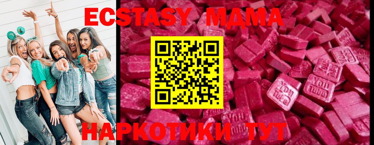 ЭКСТАЗИ 280мг Ливны