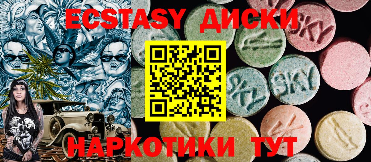 Экстази 99%  Экстази  ЭКСТАЗИ 300 mg  что такое наркотик  Вход с VPN  Ливны 