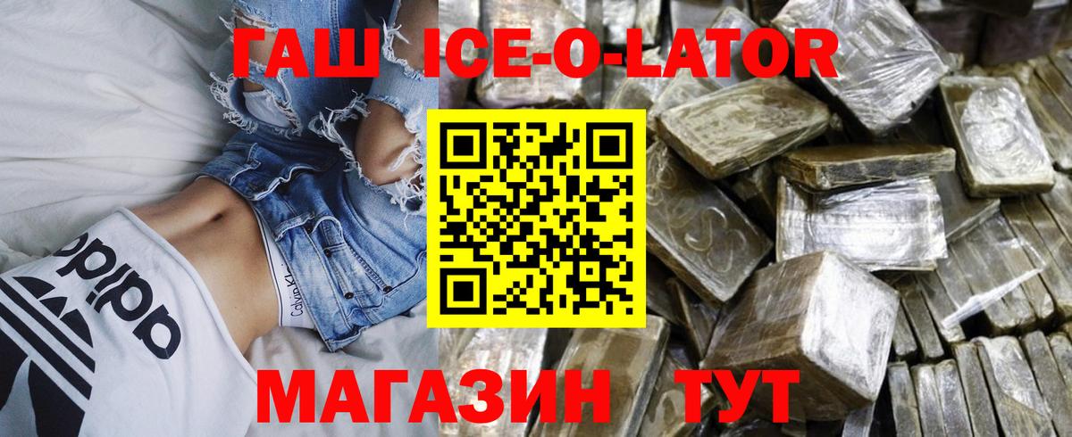 ГАШ хэш  ГАШИШ Premium  Ливны  Вход с VPN 