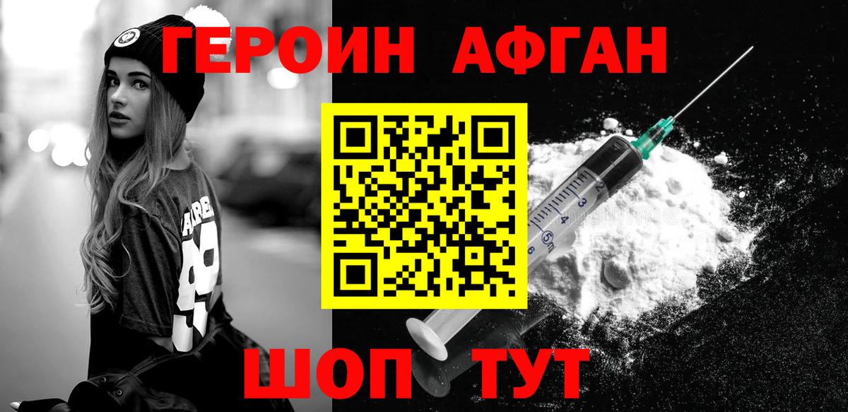 Ливны  Героин белый  Героин  Вход с VPN 