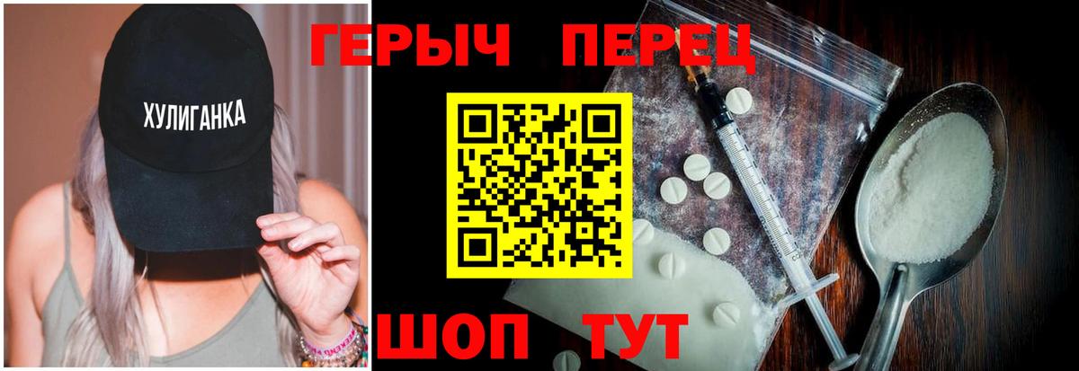 ГЕРОИН Афган Ливны