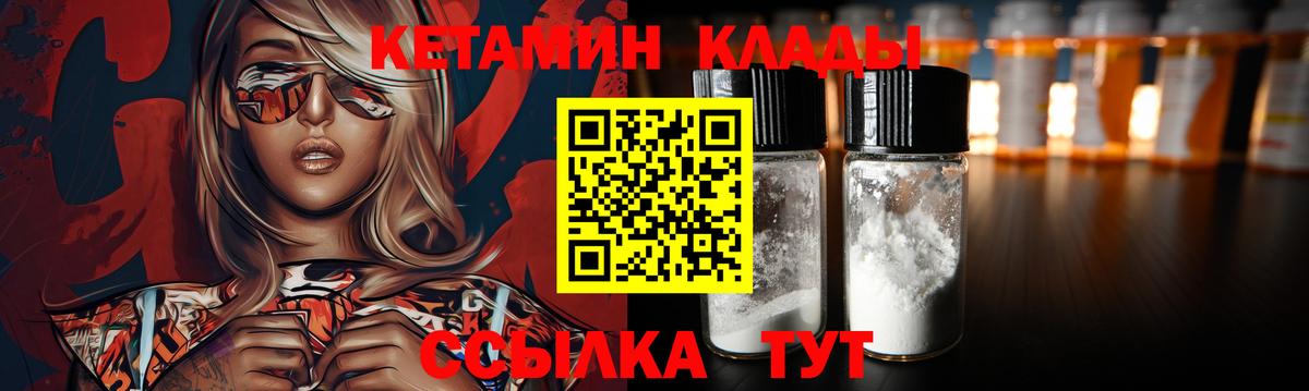 Ливны  Кетамин ketamine  Вход с VPN 