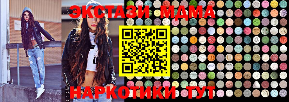 MDMA кристаллы  МДМА VHQ  Вход с VPN  Ливны 