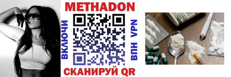 Метадон кристалл Ливны