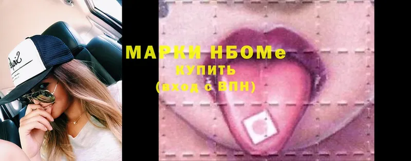 Марки NBOMe 1,5мг  Ливны 